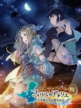 Atelier Firis: The Alchemist and the Mysterious Journey - Premium Box cover art