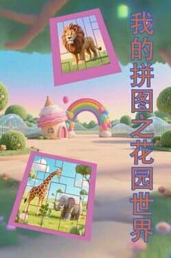 Mine Puzzle Pieces of Flower Garden World cover art