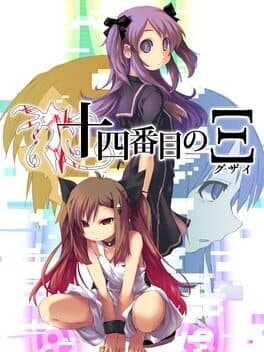 Supernatural Visual Novel: The Fourteenth Guzai Vol. 1 & 2 cover art