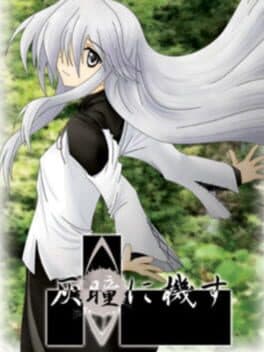 Kaidou ni Kisu cover art