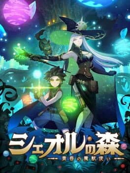 Sheol no Mori: Tasogare no Majuuzukai cover art