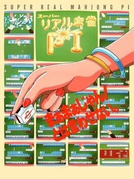 Super Real Mahjong PI cover art