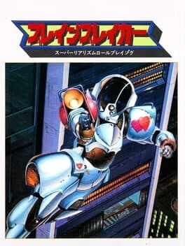 Brain Breaker cover art