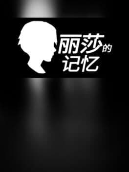 Lisa's Memory cover art