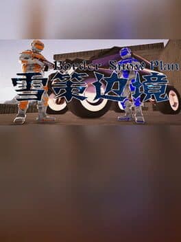 Xuece Border cover art