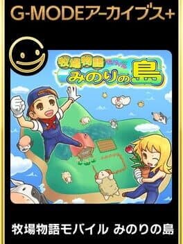 G-Mode Archives+: Bokujou Monogatari Mobile - Minori no Shima cover art