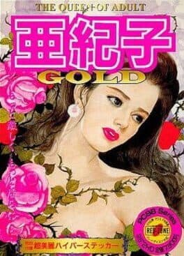 Akiko Gold: The Queen of Adult cover art