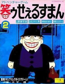 Warau Salesman 2 cover art