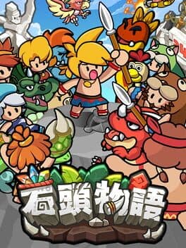 StoneStory cover art