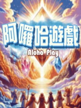 Aloha Play cover art