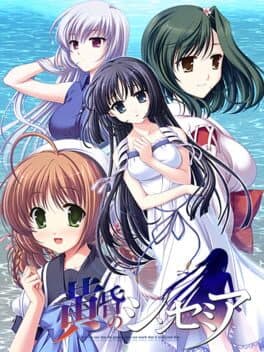 Tasogare no Sinsemilla cover art