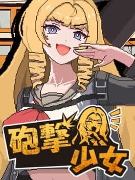 Cannoneer Girls cover art