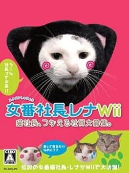 Sukeban Shachou Rena cover art