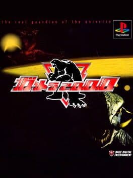 Gamera 2000 cover art