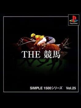Simple 1500 Series Vol. 25: The Keiba cover art