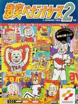 Gekitotsu! Pennant Race 2 cover art