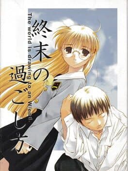 Shuumatsu no Sugoshikata: The world is drawing to an W/end cover art