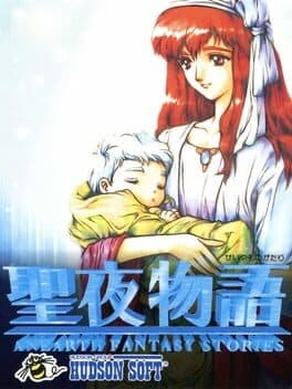 Seiya Monogatari: Anearth Fantasy Stories cover art