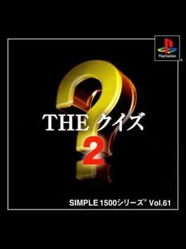 Simple 1500 Series Vol. 61: The Quiz 2 cover art