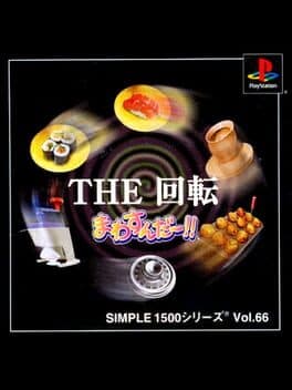 Simple 1500 Series Vol. 66: The Kaiten - Mawasun Da!! cover art