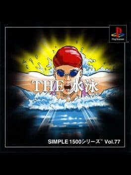 Simple 1500 Series Vol. 77: The Suiei cover art
