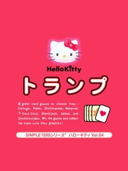 Simple 1500 Series Hello Kitty Vol. 04: Trump cover art