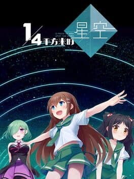 A Piece of Wish upon the Stars cover art