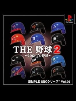 Simple 1500 Series Vol. 96: The Yakyuu 2 cover art