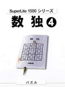SuperLite 1500 Series: Sudoku 4 cover art