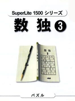 SuperLite 1500 series: Sudoku 3 cover art