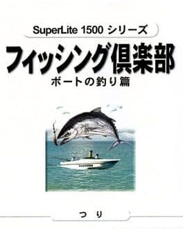 SuperLite 1500 Series: Fishing Club - Boat no Tsuri-hen cover art