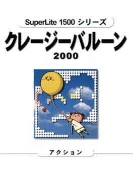 SuperLite 1500: Crazy Balloon 2000 cover art