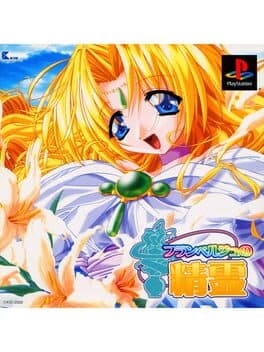 Flamberge no Seirei cover art