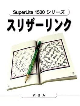 SuperLite 1500 Series: Slither Link cover art