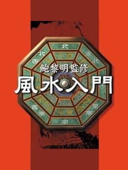Pao Lee Ming Kanshuu: Feng Shui Nyuumon cover art