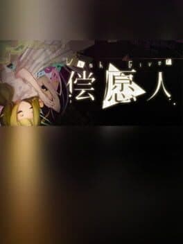 Wish Giver cover art