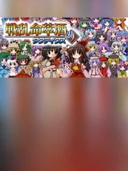 Senran Meisuishu Tactics cover art