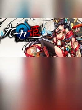 Tsukumohime cover art