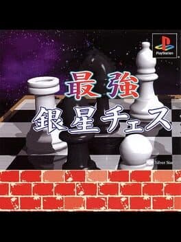 Saikyo Ginsei Chess cover art