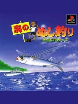 Umi no Nushi Tsuri: Takara-jima ni Mukatte cover art