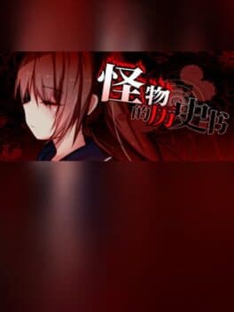 The Monsters' History Book cover art