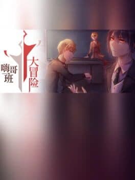 The Legends of Class One cover art