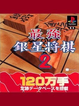 Saikyou Ginsei Shogi 2 cover art