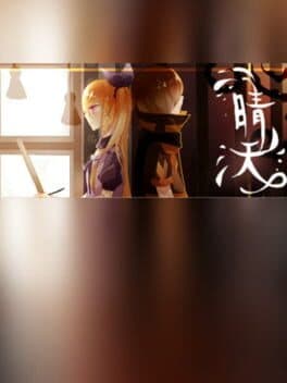 The Sunny Day cover art