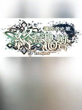 The Song of Terminus cover art