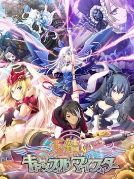 Amayui Castle Meister cover art