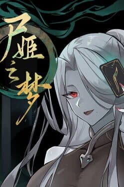 Dream of Corpse Lady cover art