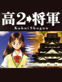 Kohni Shogun cover art