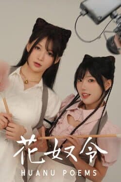 Huanu Poems cover art