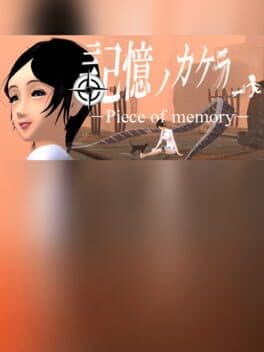 Piece of Memory cover art